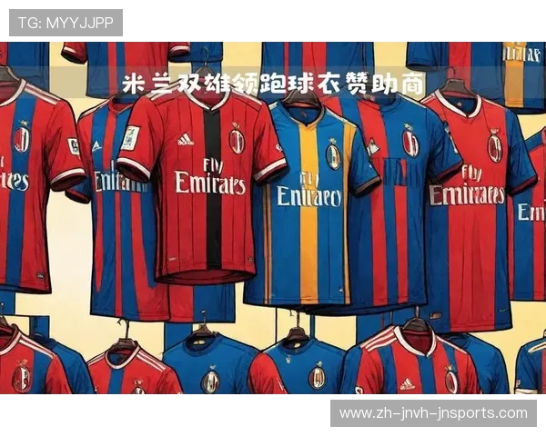 意甲联赛中赞助金额最高的球队盘点与分析